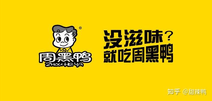 周黑鸭加盟怎么样? 加盟黑周鸭怎么样？